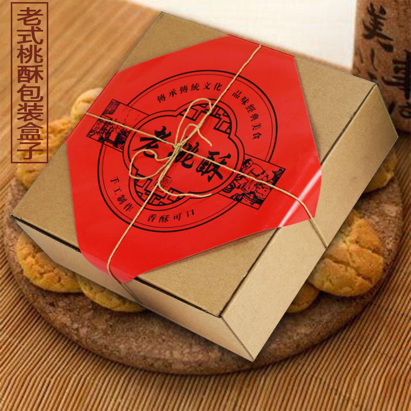 复古牛皮纸盒老式桃酥大王传统糕点年货礼品盒果匣子京八件包装盒
