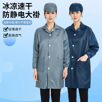防静电衣无尘大褂长款工作服净化蓝色电子厂车间食品厂白粉色男女