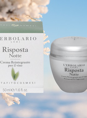 意大利RISPOSTA艾棻丝焕颜赋活修护晚霜滋养抗衰水润嫩肤亮肤