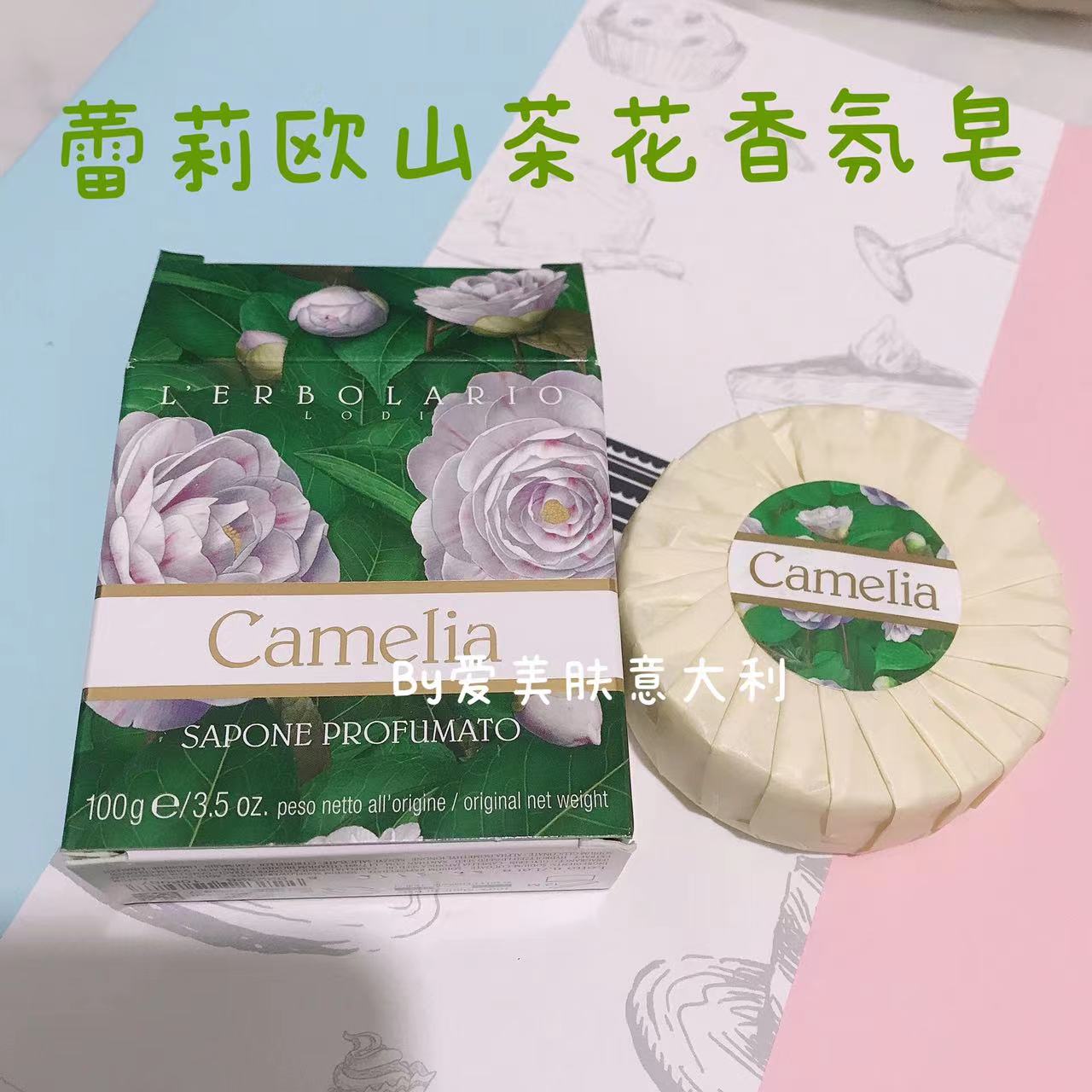 意大利蕾莉欧有机植物护肤山茶花 花之舞 绿野仙踪植物香氛皂香皂