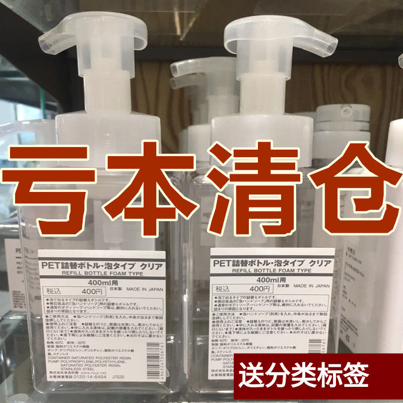 Japan MUJI MUJI Push Bubbler shampoo Liquid soap Facial Cleanser Mousse foam bottlein the Family/Personal Cleaning Tools , Sanitary appliances/Bathroom accessories , Emulsion is  category - from Buy2taobao.com to provide professional Taobao agent buy service