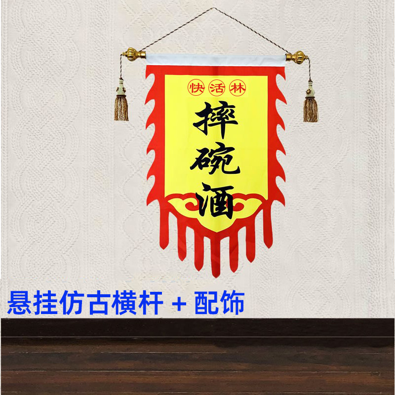 悬挂横杆仿古代旗杆幌子定做欧式复古广告旗帜定制招牌龙狼牙战旗