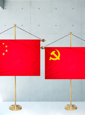 国旗党旗摆件办公室落地旗杆会议室背景旗五星红旗不锈钢立式伸缩