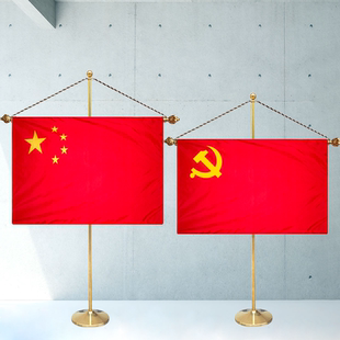 国旗党旗摆件办公室落地旗杆会议室背景旗五星红旗不锈钢立式伸缩