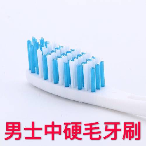 美白10支男士大头家庭装硬毛牙刷