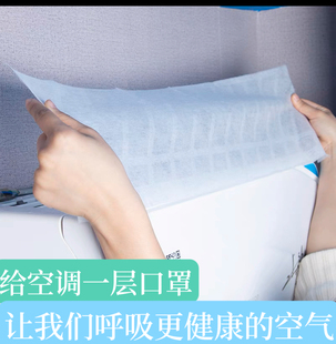 挂机空调过滤网除尘棉进风口净化防尘膜家用过滤棉挂机通用除尘