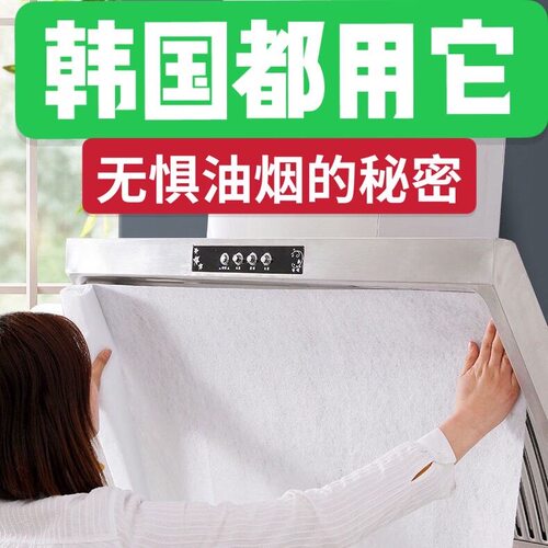 厨房抽油烟机吸油纸防油贴纸防油罩过滤网耐高温防油贴纸通用