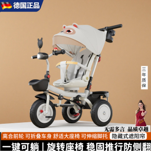德国多功能儿童三轮车脚踏车1-3--6岁宝宝折叠可躺婴幼儿童手推车