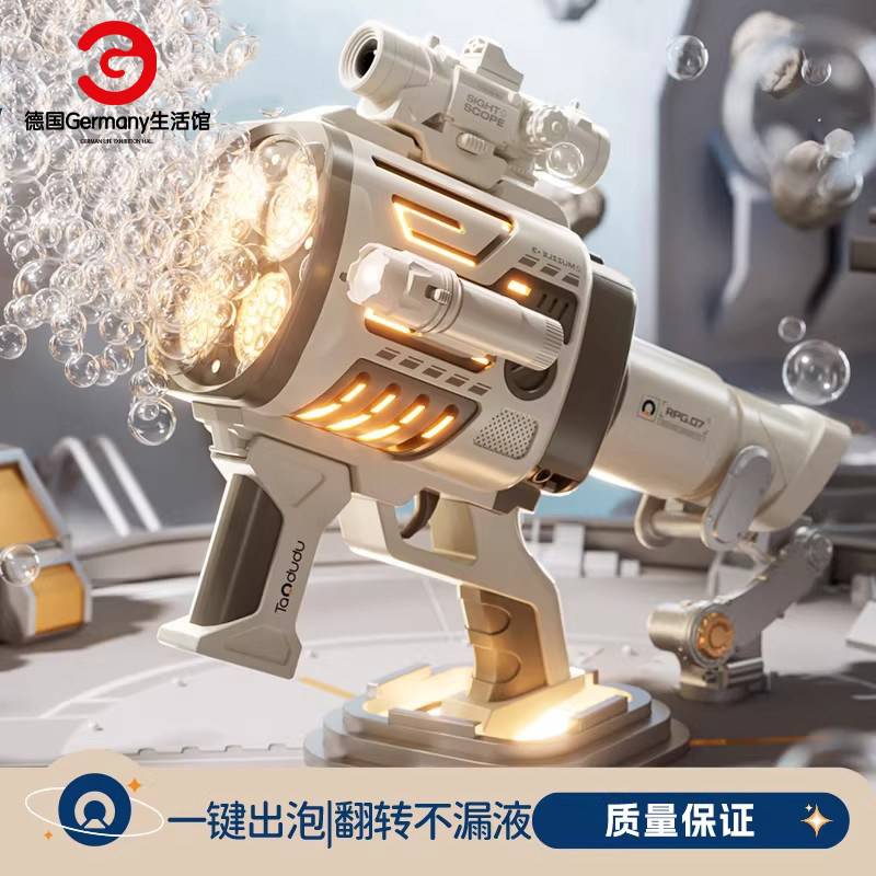 德国进口儿童手持电动吹泡泡玩具