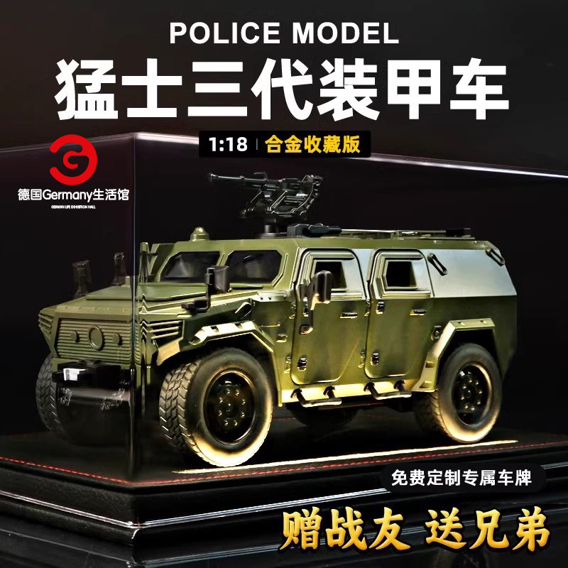 德国品质退伍纪念模型合金装甲车