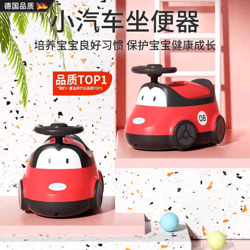 德国进口便携儿童汽车马桶坐便器
