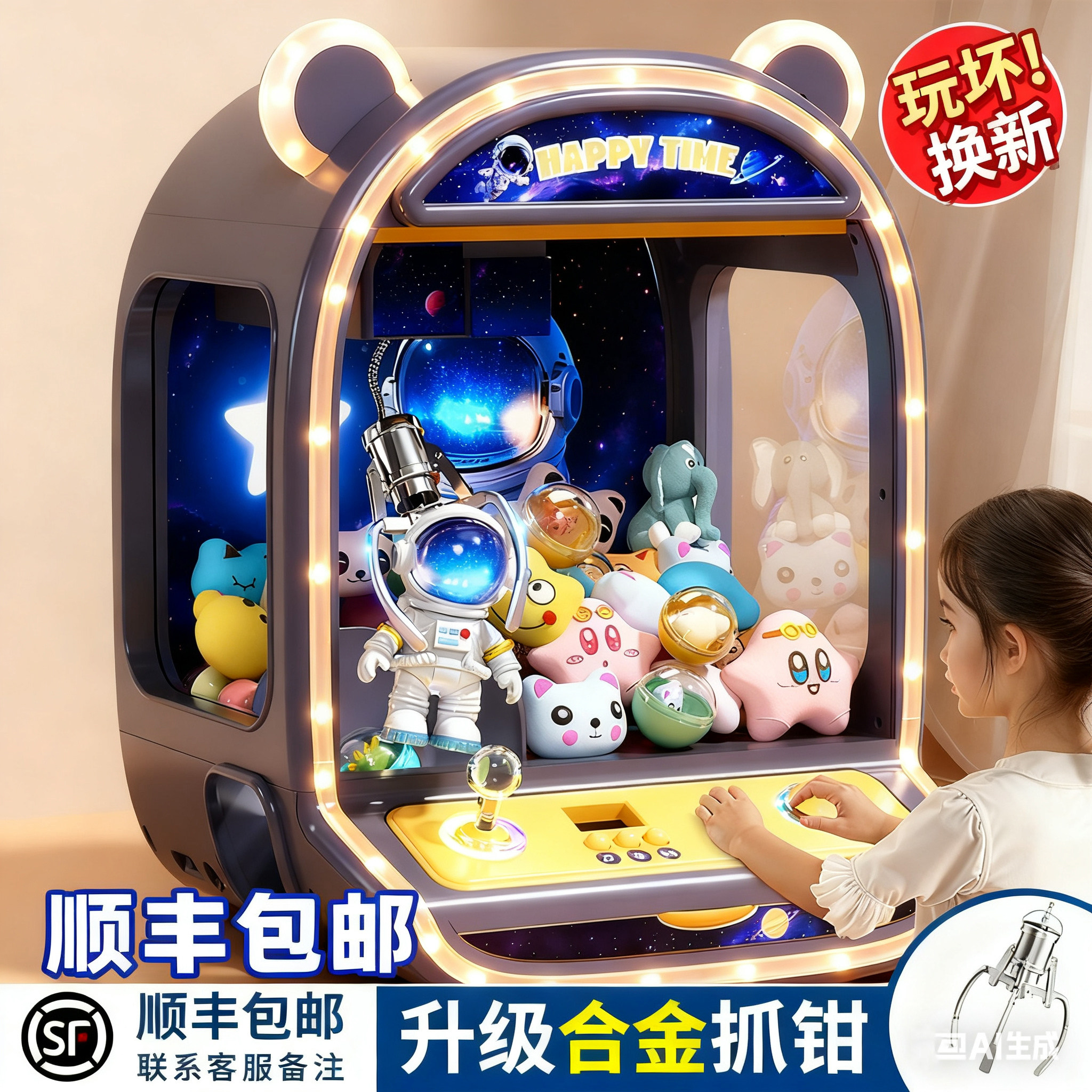 德国正品太空娃娃机儿童过家家玩具男女灯光音乐抓娃娃机合金送礼
