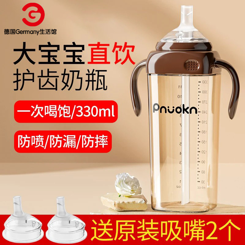 德国直饮奶瓶儿童大容量吸管饮杯