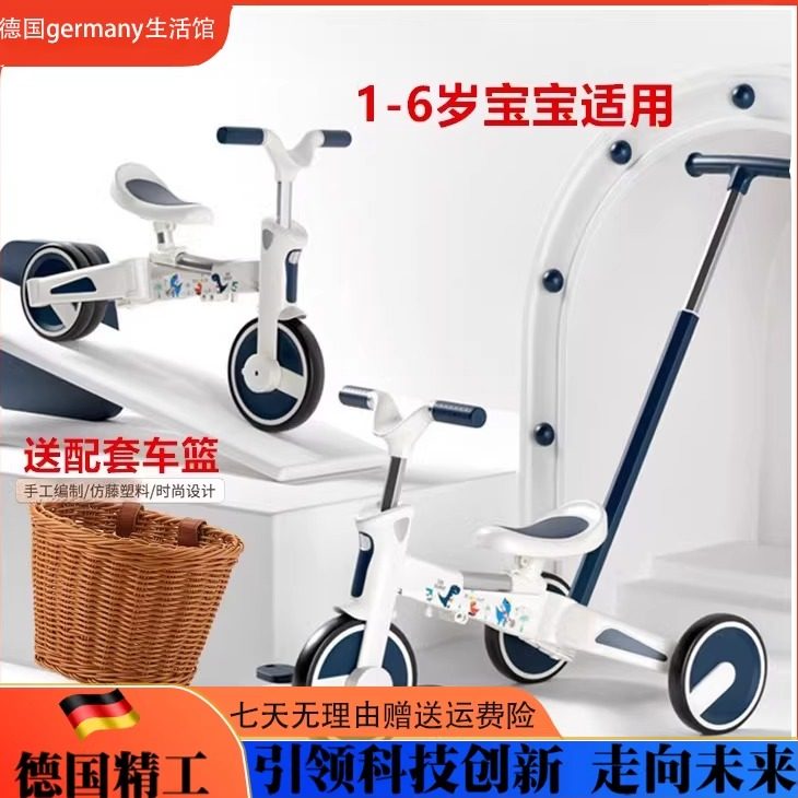 德国S02脚蹬儿童三轮车宝宝四合一脚踏车可推可骑玩具滑轮1---3岁