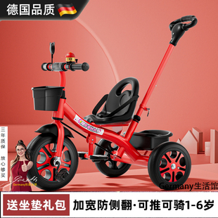 德国儿童三轮车1-3-2-6岁大号宝宝婴儿手推车脚踏自行车幼园童车