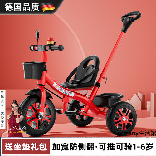 德国进口1--2-6岁儿童三轮车手推