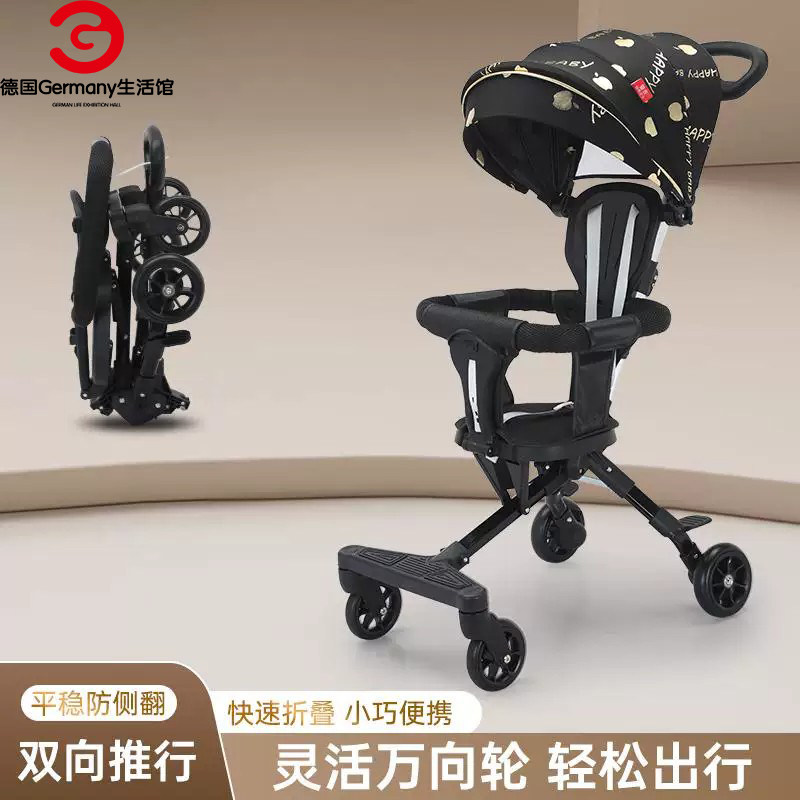 德国品质轻便折叠一键收溜娃神器