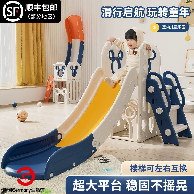 德国儿童滑滑梯室内折叠宝宝滑梯
