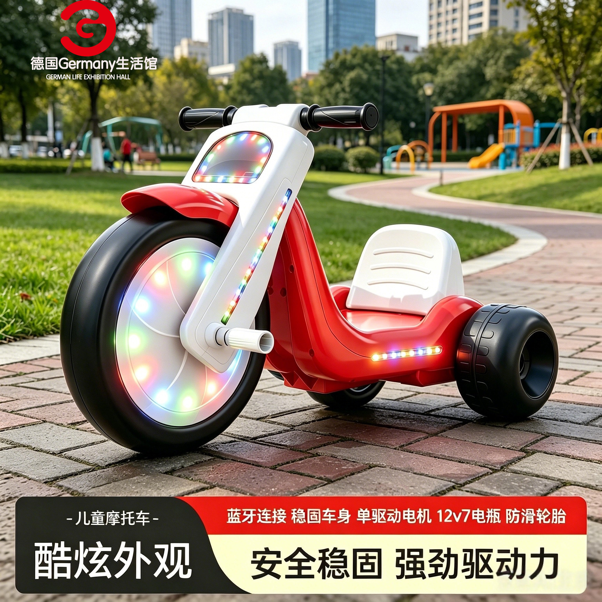德国品质儿童电动三轮摩托双人