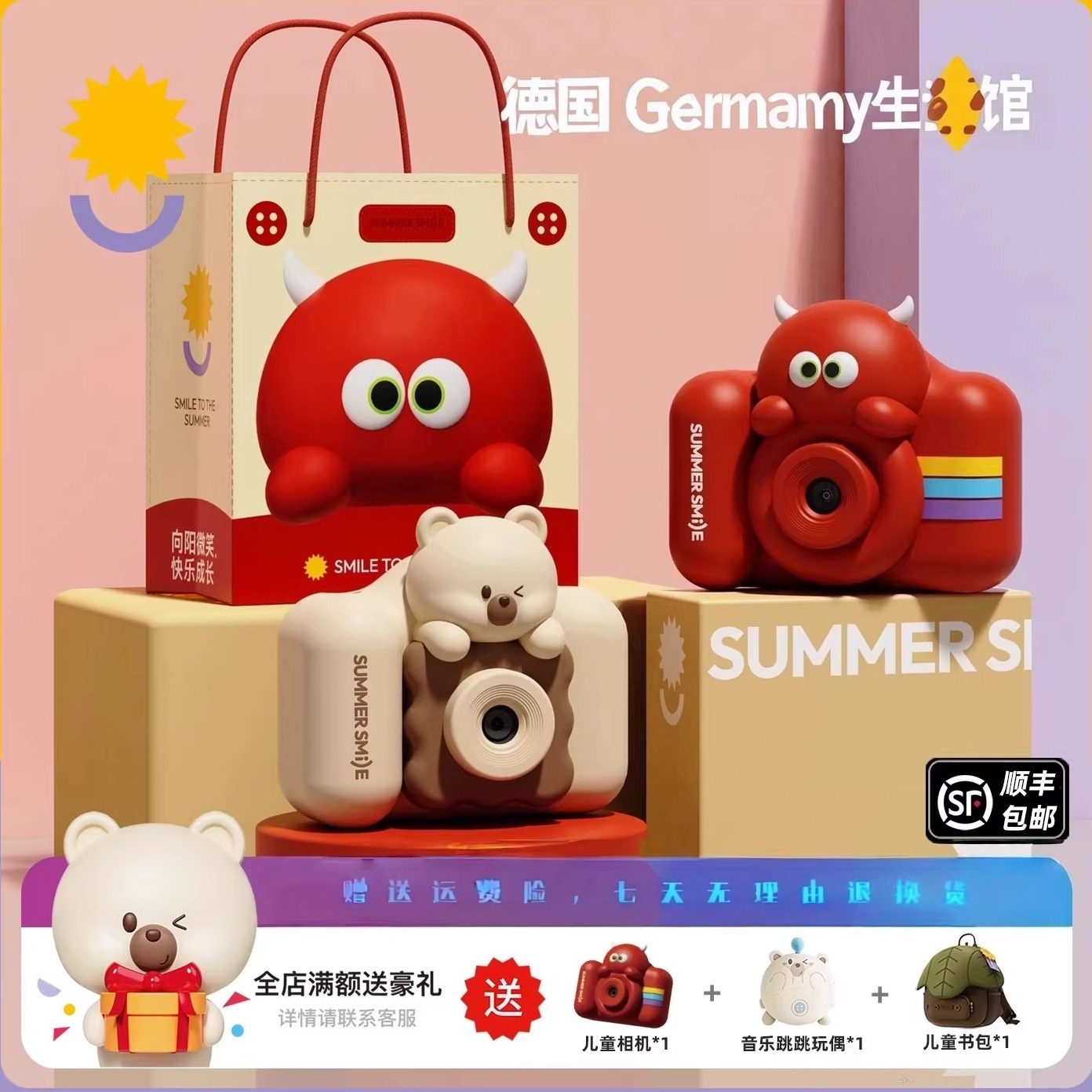德国出口儿童相机女孩子拍照可录像数码男女宝宝生日礼物女童玩具