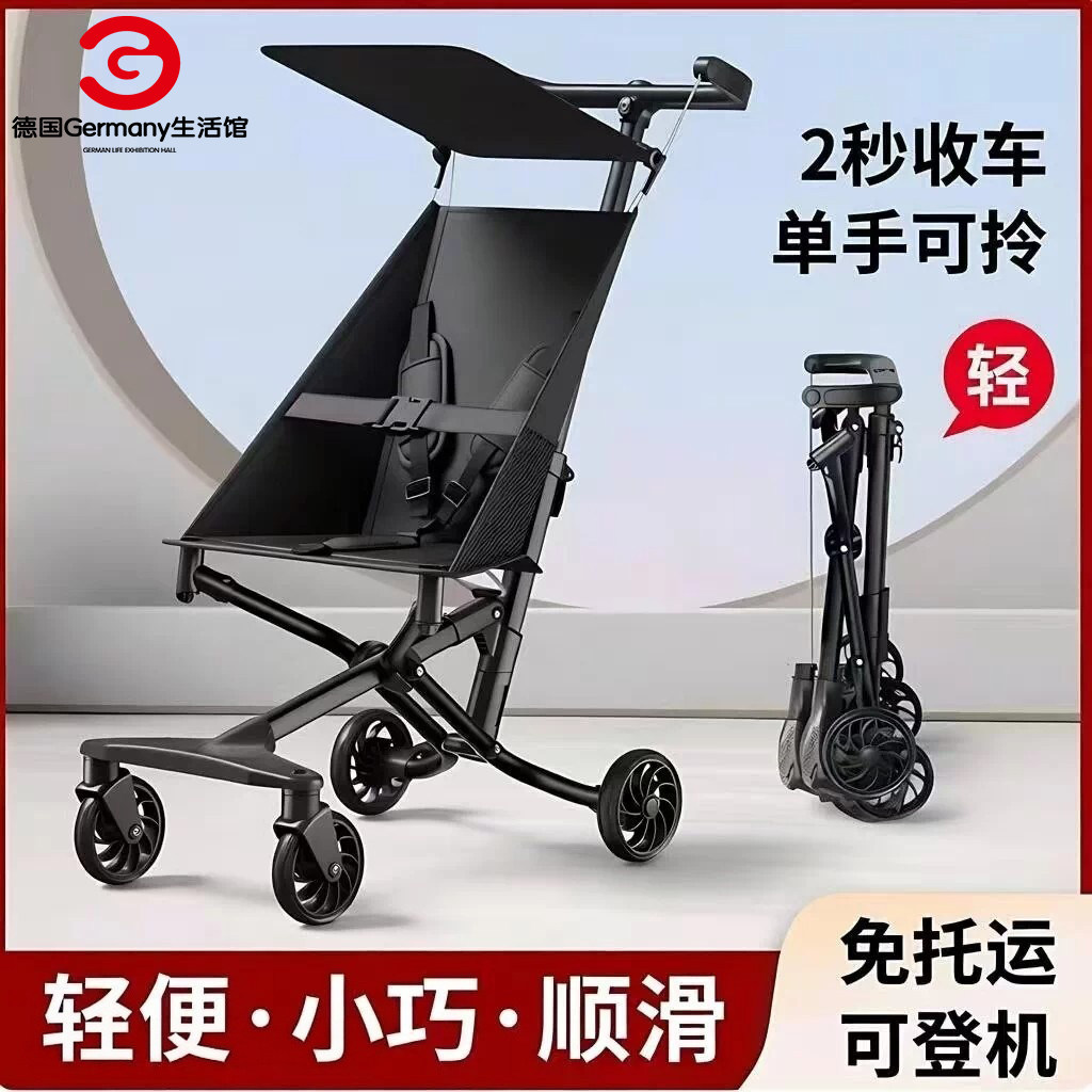 德国品质轻便折叠口袋婴儿推车