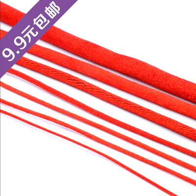 手绳编织线 红绳子中国结线材2号3号4号5号6号7号红线绳编织