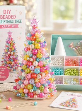 跨境创意Dreamy Beaded Christmas Tree DIY Kit 串珠圣诞DIY套装