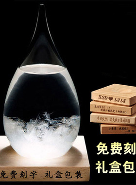 七彩刻字发光天使送女友风暴瓶