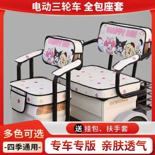 台铃F3 X6 X7 F5 C5 X3 X5 X16PRO X18 C1C2三轮车座套防水坐垫套