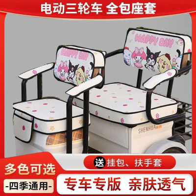 台铃F3 X6 X7 F5 C5 X3 X5 X16PRO X18 C1C2三轮车座套防水坐垫套