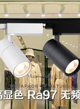 轨道灯led射灯服装店商用家具展厅cob导轨灯超亮30W35W橱窗聚光灯