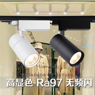 店商用家具展廳cob導(dǎo)軌燈超亮30W35W櫥窗聚光燈 軌道燈led射燈服裝