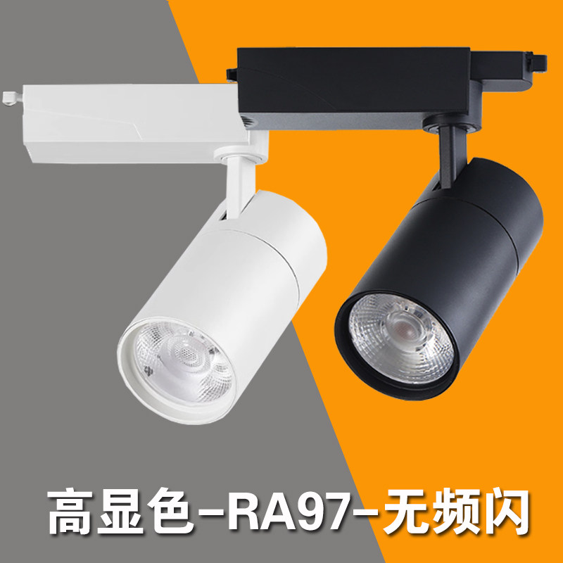 轨道灯led射灯服装店商用家具展厅cob导轨灯超亮30W35W橱窗聚光灯