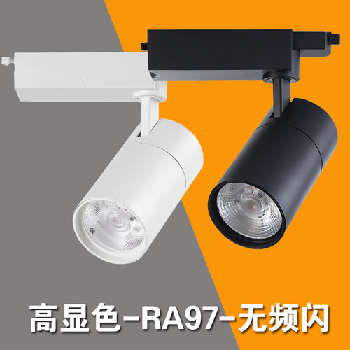 轨道灯led射灯服装展厅商用照明