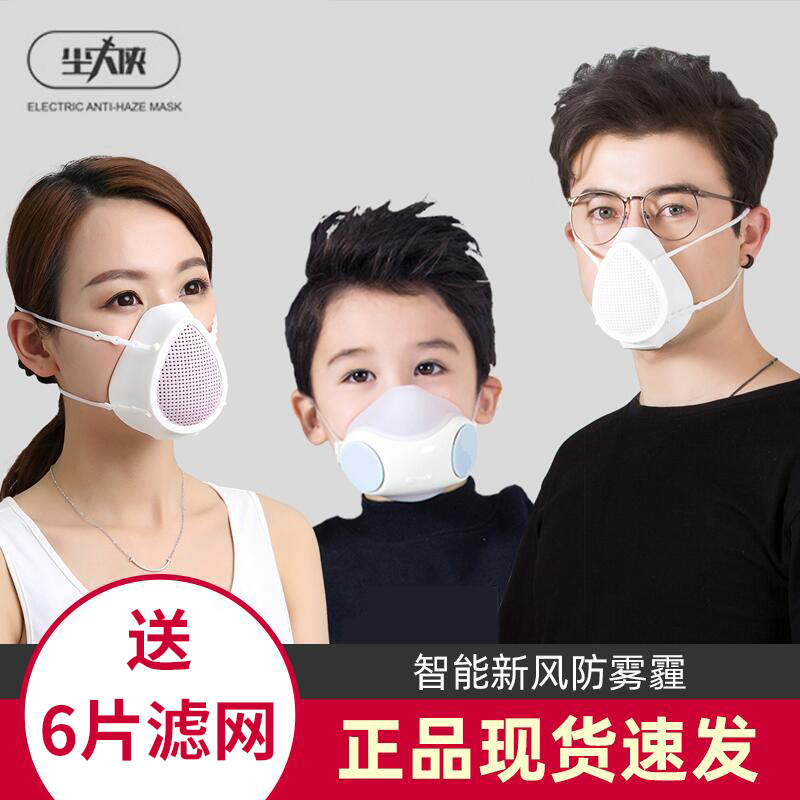 电动新风口罩成人防雾霾防尘3D超立体透气活性炭孕妇儿童装修