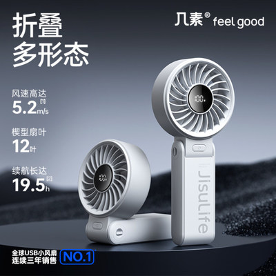 凉凉凉风！2025高颜值手持风扇