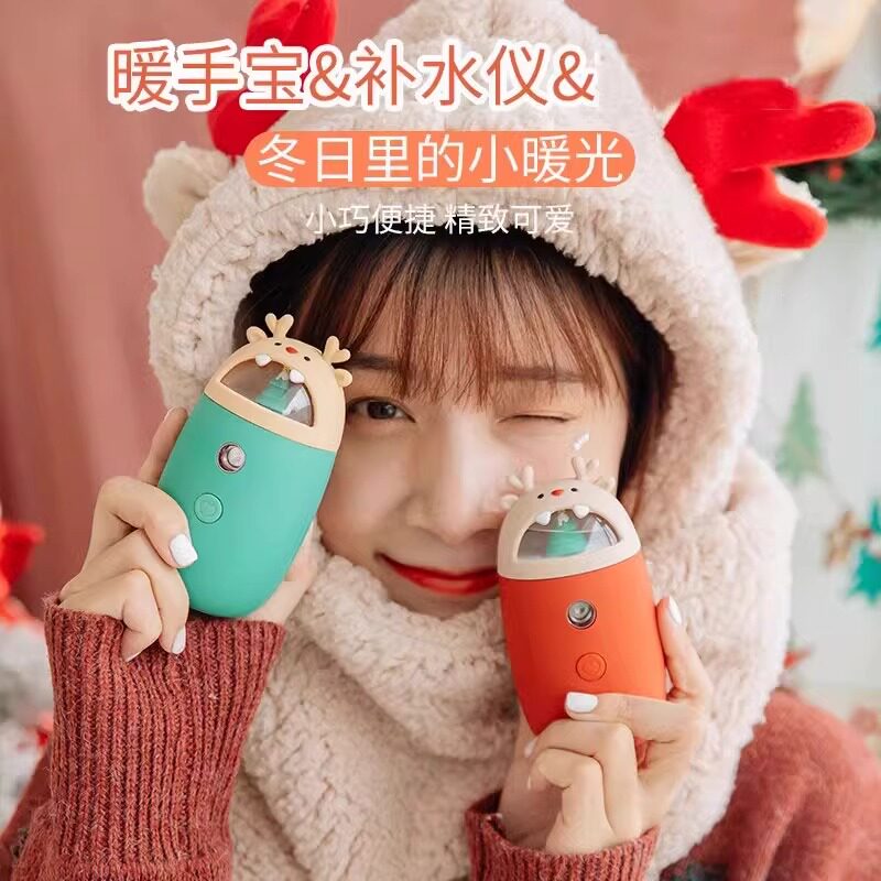 补水仪暖手宝充电款二合一自发热女生手握迷你随身可爱冬季暖宝宝