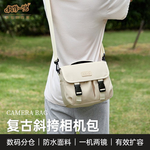 相伴一生相机包单反微单便携单肩摄影包男女保护套适用佳能索尼富士r10r7r50摄影EOS90D70D850D200D二代女M50