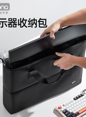 台式机显示器屏收纳包适用于NOC/华硕显示屏包搬家出行行李箱可拆卸式拉杆箱主机移动出行手提防水搬运箱子