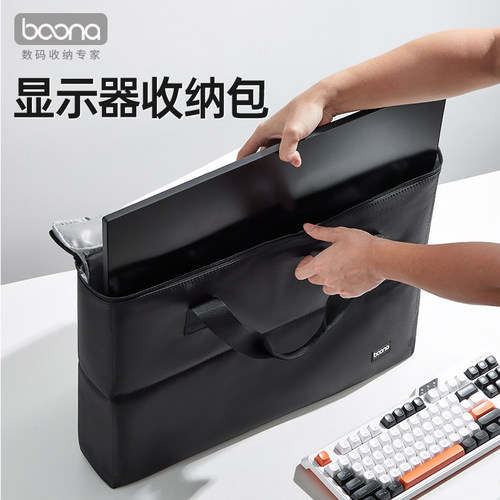 台式机显示器屏收纳包适用于NOC/华硕显示屏包搬家出行行李箱可拆卸式拉杆箱主机移动出行手提防水搬运箱子