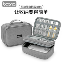 數(shù)據(jù)線數(shù)碼充電器電源線收納包盒