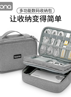 包纳多功能数据线收纳包笔记本充电器鼠标移动电源线收纳盒数码收纳包耳机U盘U盾充电宝手机配件保护大容量