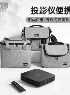 投影仪收纳包适用極米playH2H1 z6x z8x堅果P3 P2青春版防震抗压微型投影机包投影仪便携包极米袋子