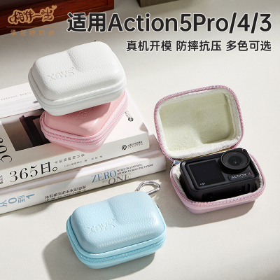 运动相机保护套壳收纳包适用大疆Action5pro osmo action4/3迷你机身盒gopro13/360ace pro2防摔便携灵眸配件