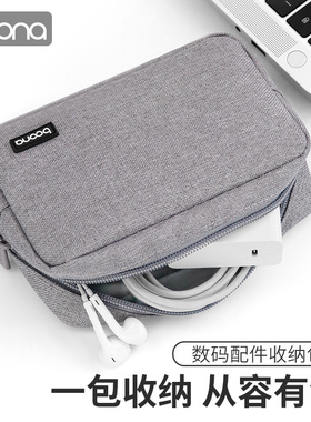 包纳数码数据线移动电源充电宝收纳包手机耳机保护套U盘U盾布袋子