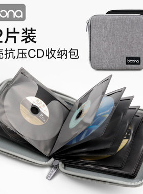 包纳cd光盘包车载车内汽车家用dvd蓝光碟片袋套盒子32片大容量光
