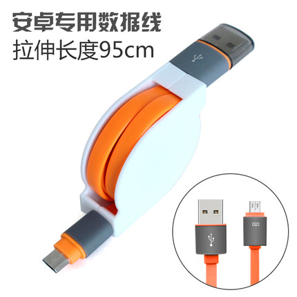 安卓伸缩数据线 micro usb智能手机小米4魅族MX3通用面条充电器线
