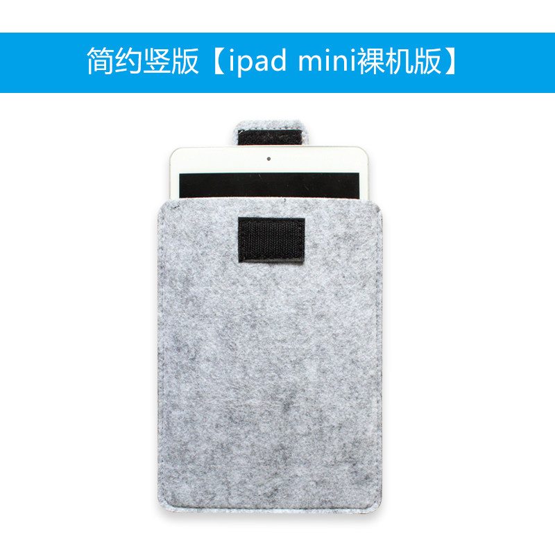 ipad air2内胆包 iPad mini1/2/3 苹果ipad5/6诺基亚N1保护包毛毡