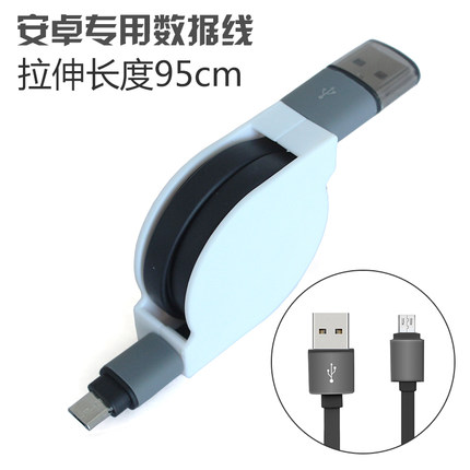 安卓伸缩数据线 micro usb智能手机小米4魅族MX3通用面条充电器线