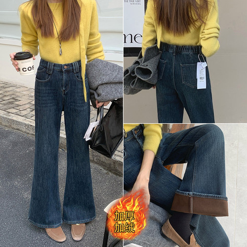 加绒休闲牛仔裤女喇叭拖地裤长裤